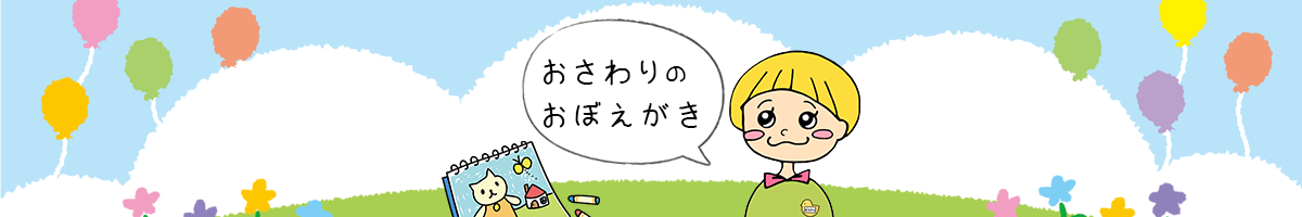 壁紙のイメージ